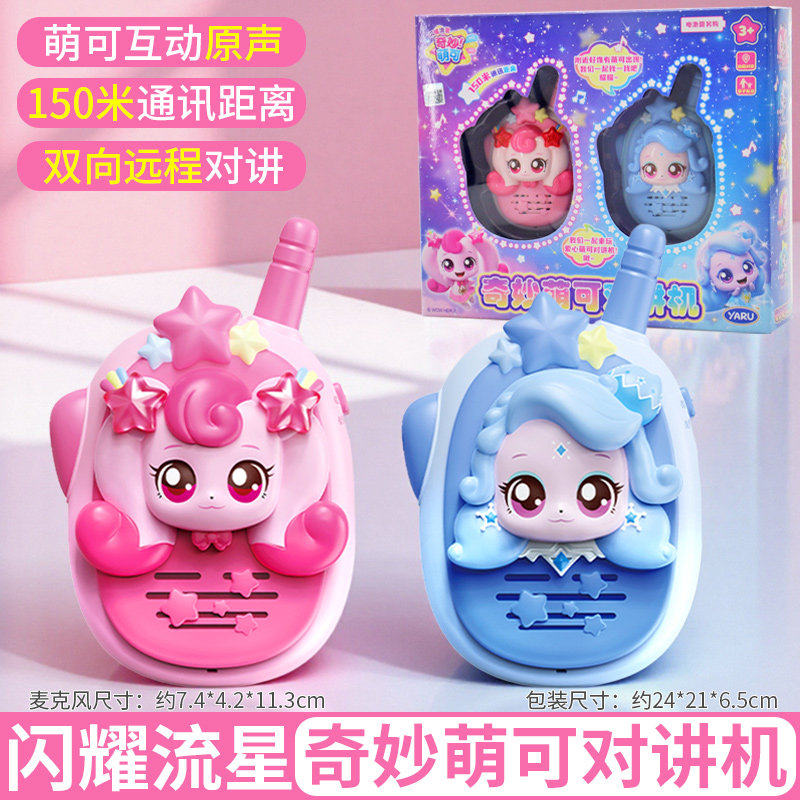 จับได้แล้ว! ไมโครโฟนวิทยุสื่อส - Kids First Education บทวิจารณ์และราคา