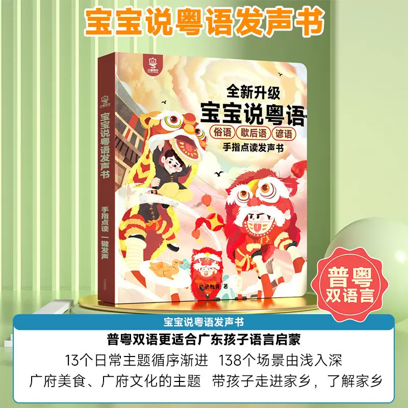 หนังสือเพลงกล่อมเด็กภาษาจีนกวา - Kids Education Rhymes บทวิจารณ์และราคา
