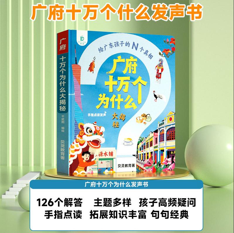 หนังสือการเรียนรู้ภาษากวางตุ้ง - Kids Education Rhymes บทวิจารณ์และราคา
